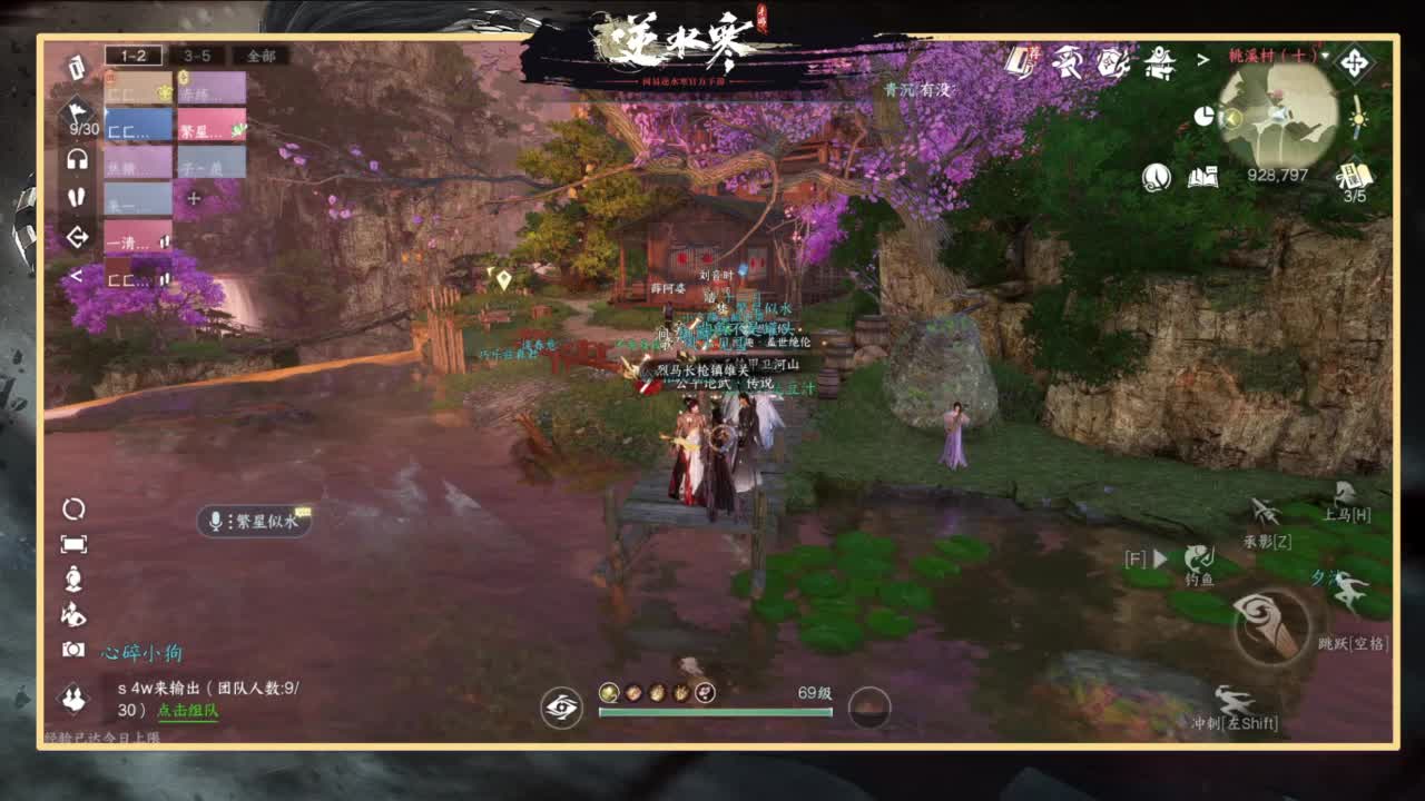 你不开心就看我直播咯 第8段