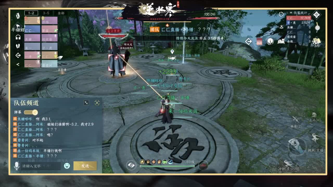 你不开心就看我直播咯 第11段