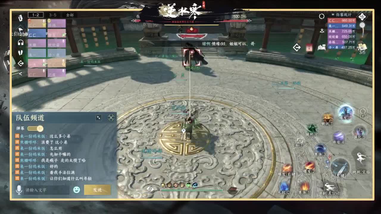 你不开心就看我直播咯 第12段