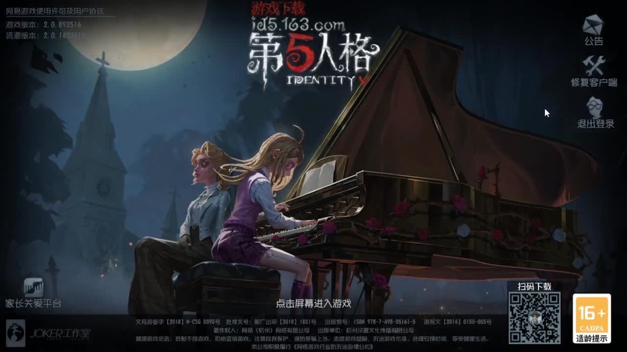 人屠双皇~ 第1段