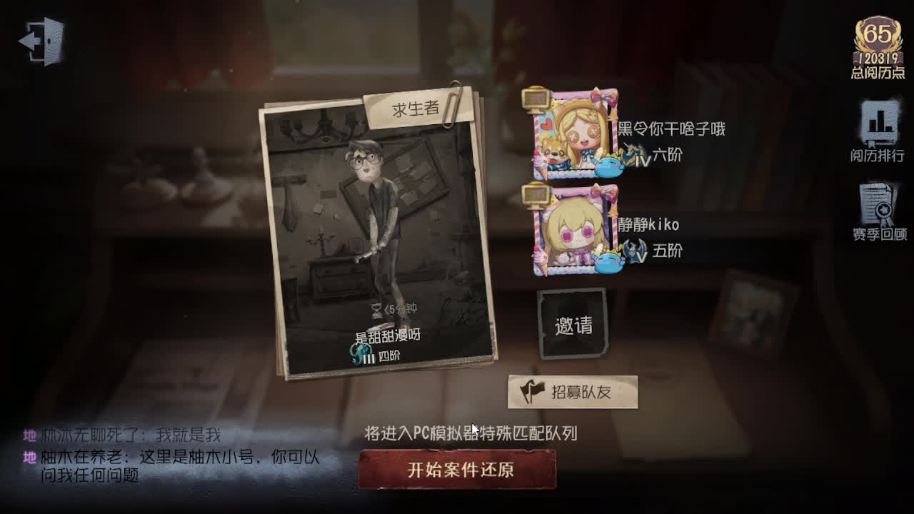 人屠双皇~ 第4段