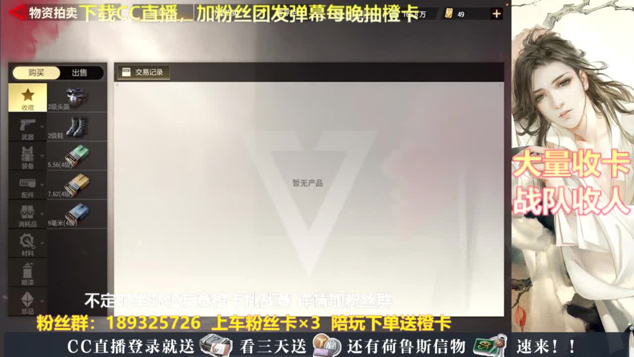 每晚送橙卡~ 第5段