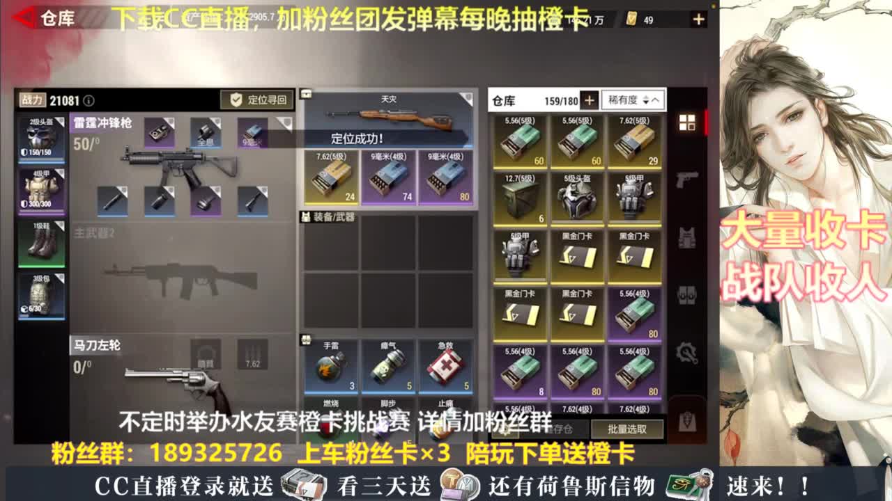 每晚送橙卡~ 第8段