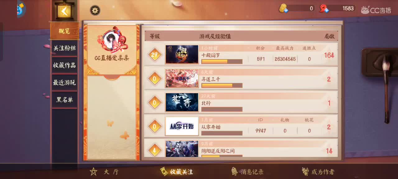 上分与玄学 第1段