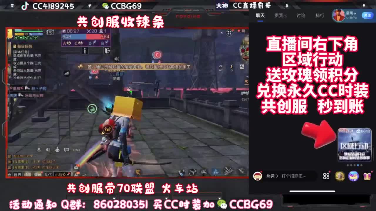 共创服CC秒到带联盟 第1段