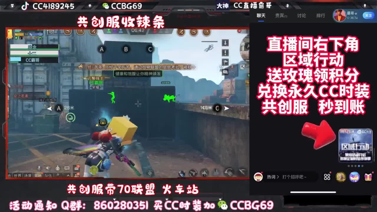 共创服CC秒到带联盟 第2段
