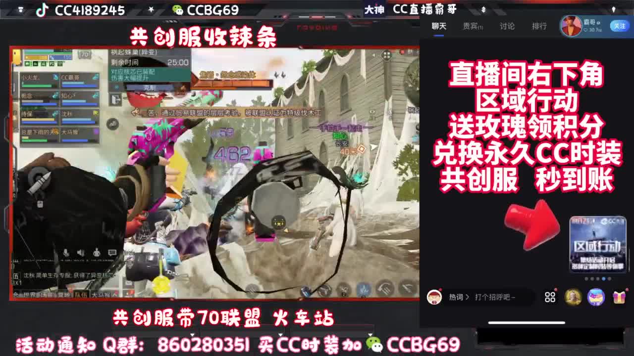 共创服CC秒到带联盟 第4段