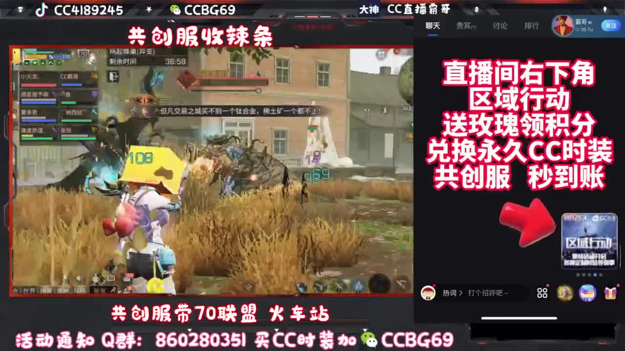 共创服CC秒到带联盟 第5段