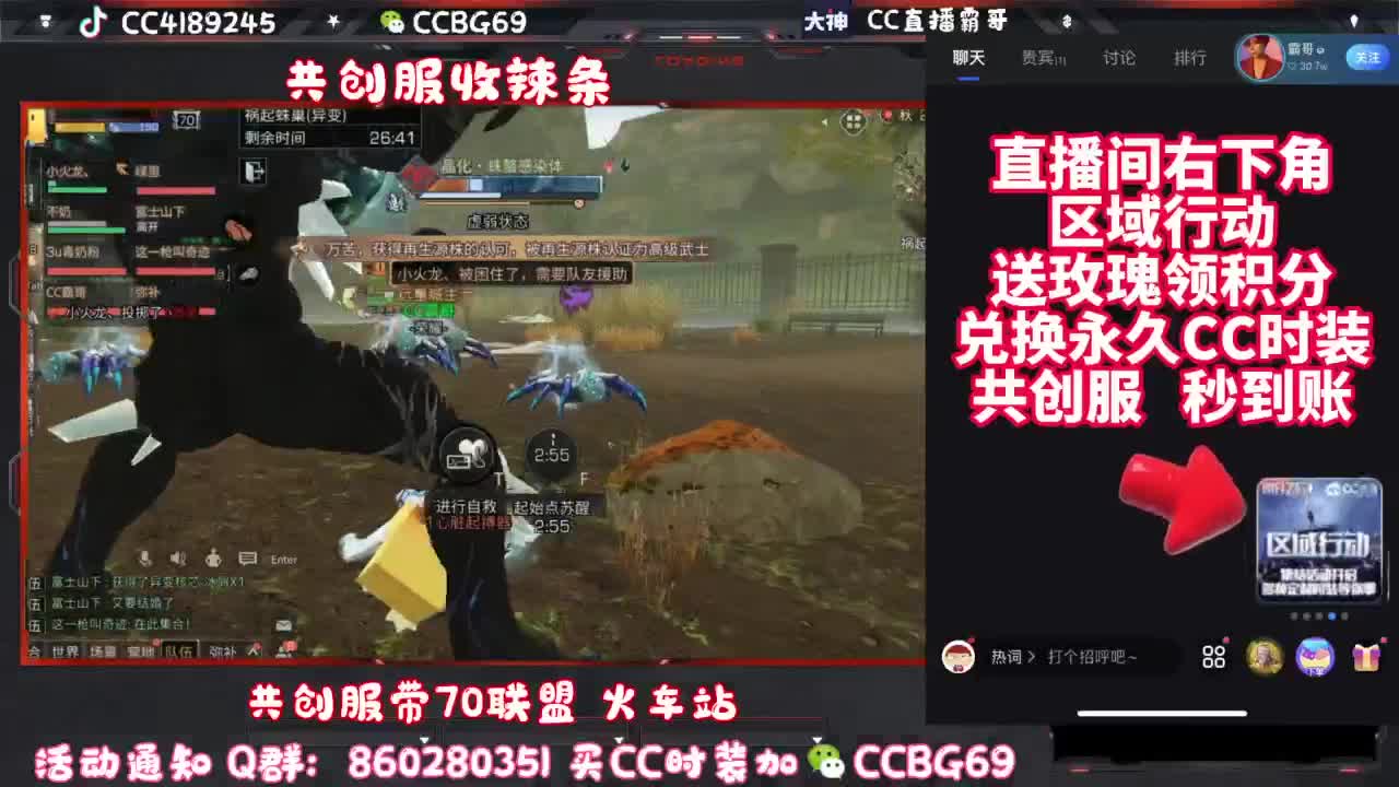 共创服CC秒到带联盟 第6段