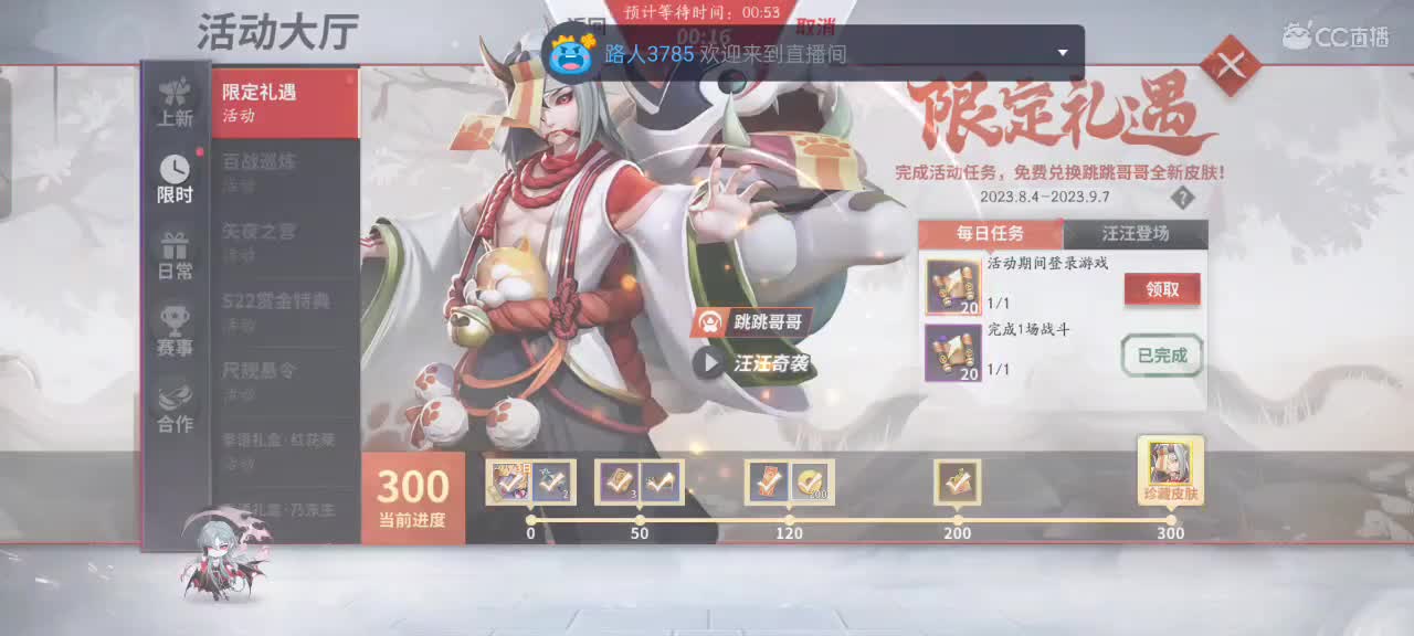 上分与玄学 第10段