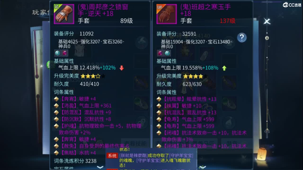 接托管  打架 夺魂~ 第1段