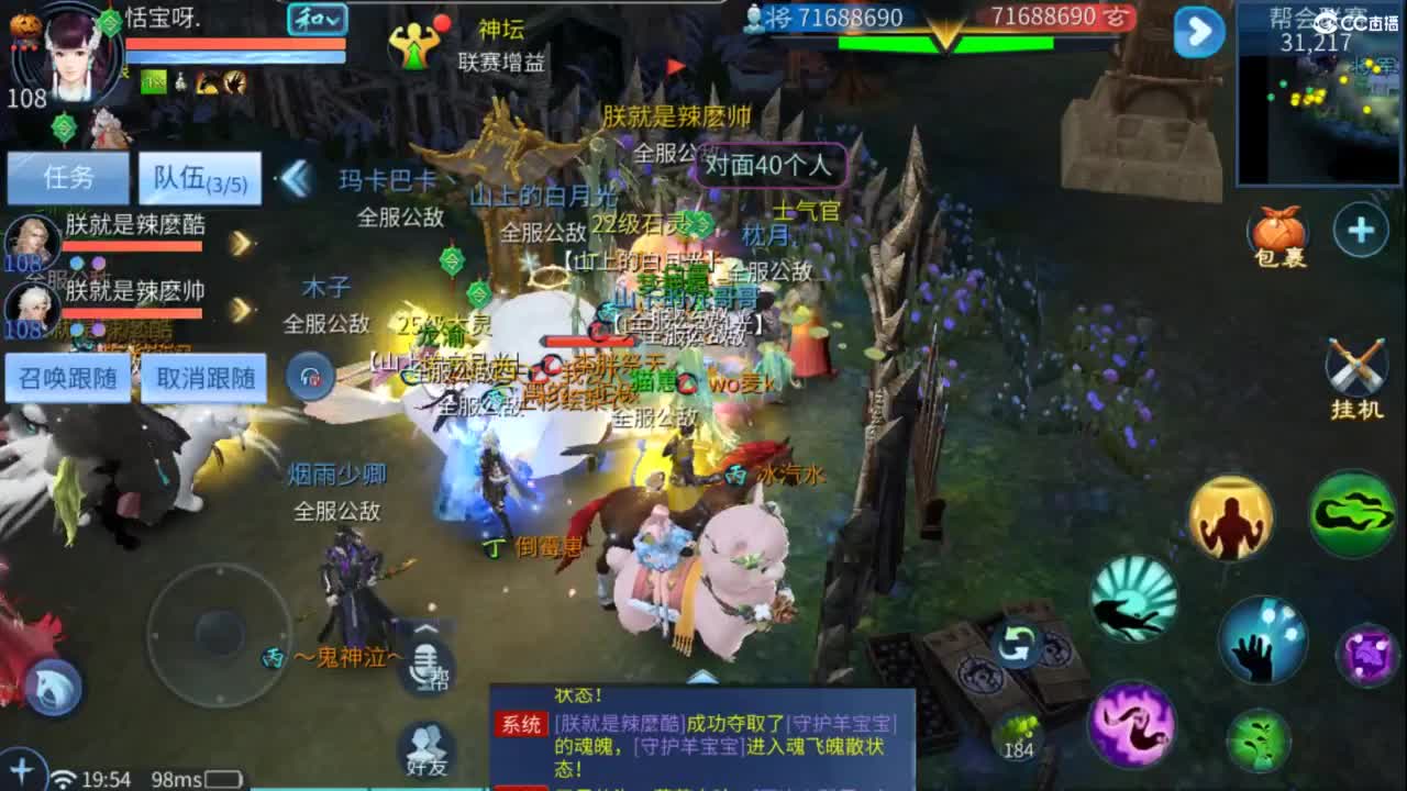 接托管  打架 夺魂~ 第2段