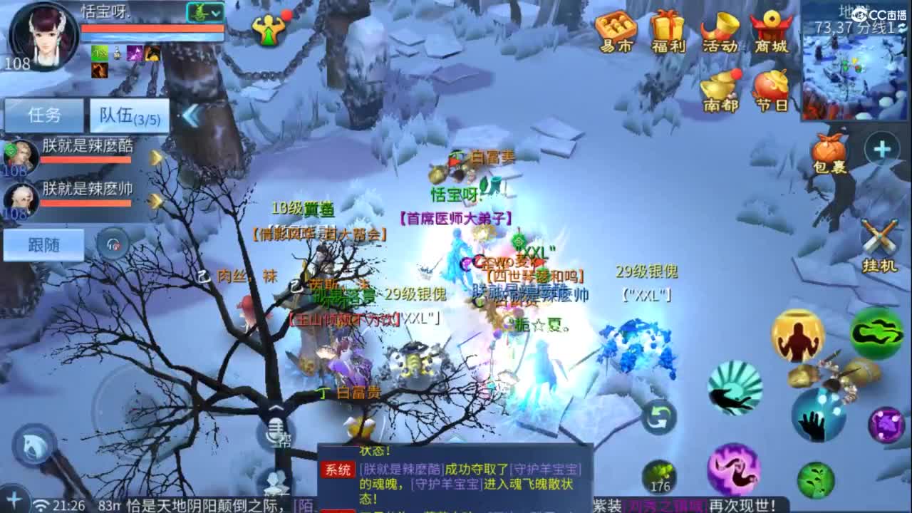 接托管  打架 夺魂~ 第5段
