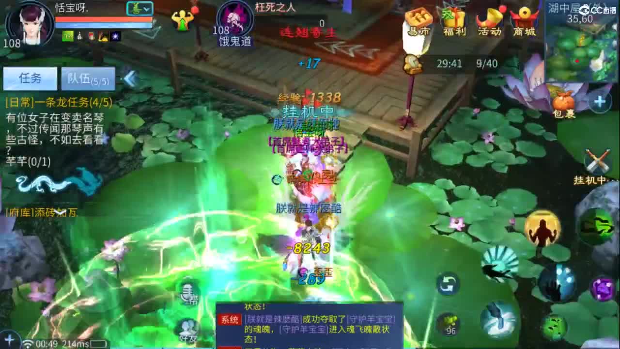 接托管  打架 夺魂~ 第12段