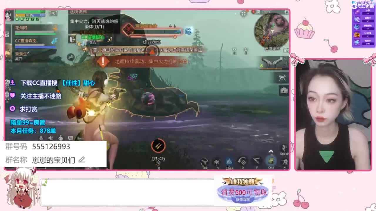 兑换永久CC时装 第1段