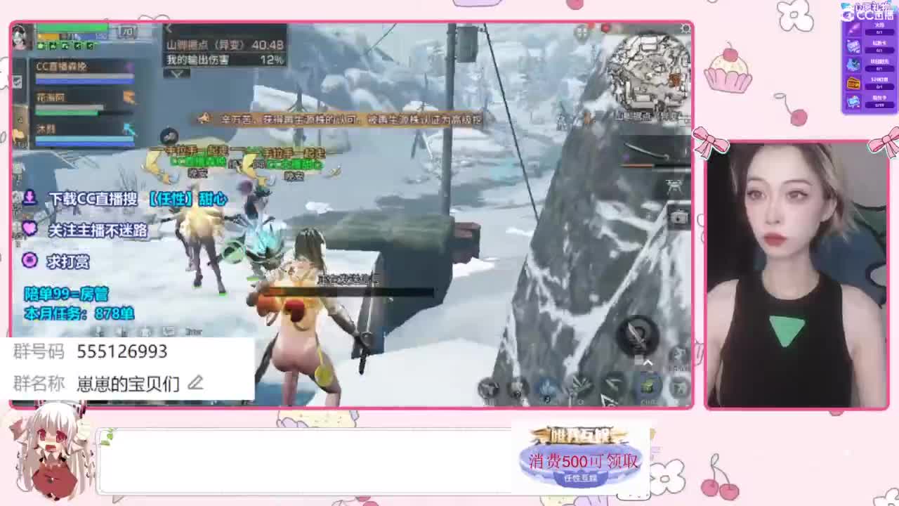 兑换永久CC时装 第2段