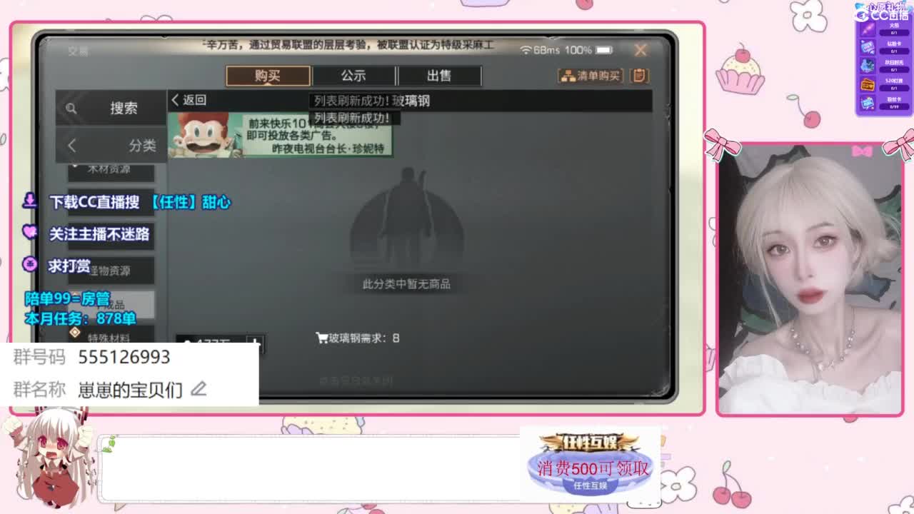 兑换永久CC时装 第3段