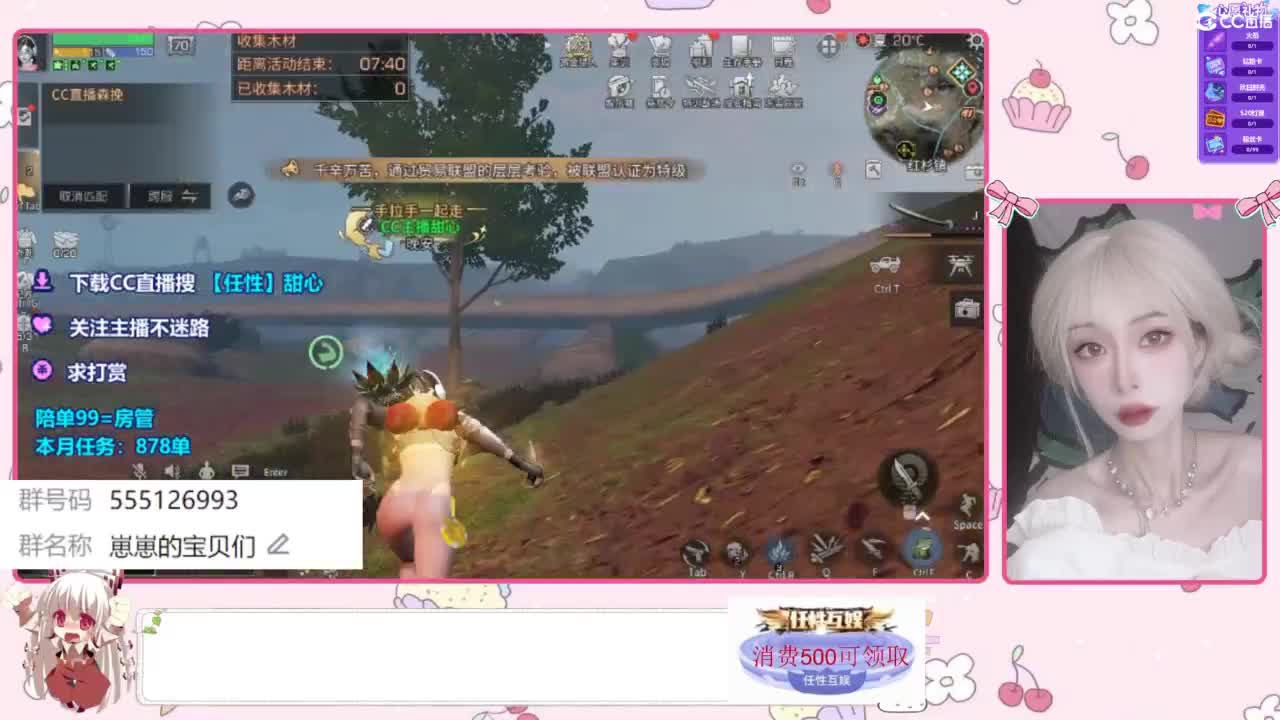 兑换永久CC时装 第4段