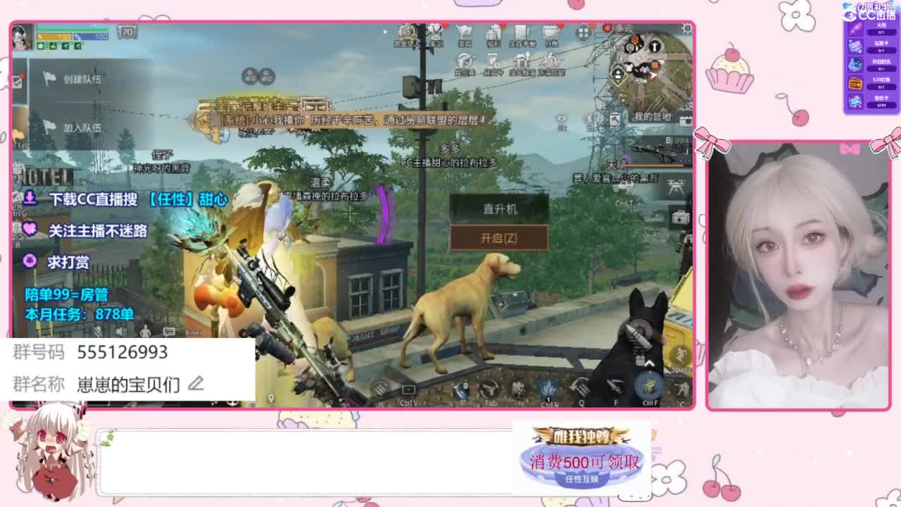 兑换永久CC时装 第6段