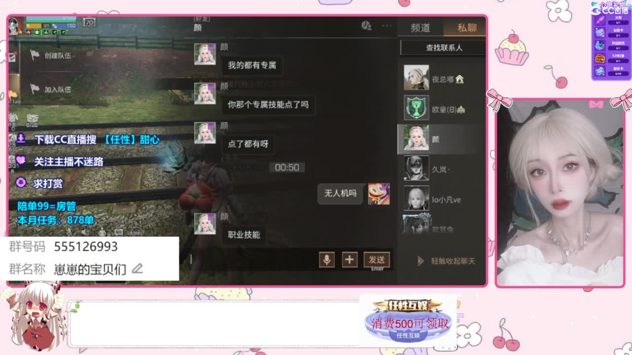 兑换永久CC时装 第8段