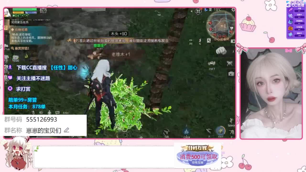 兑换永久CC时装 第9段