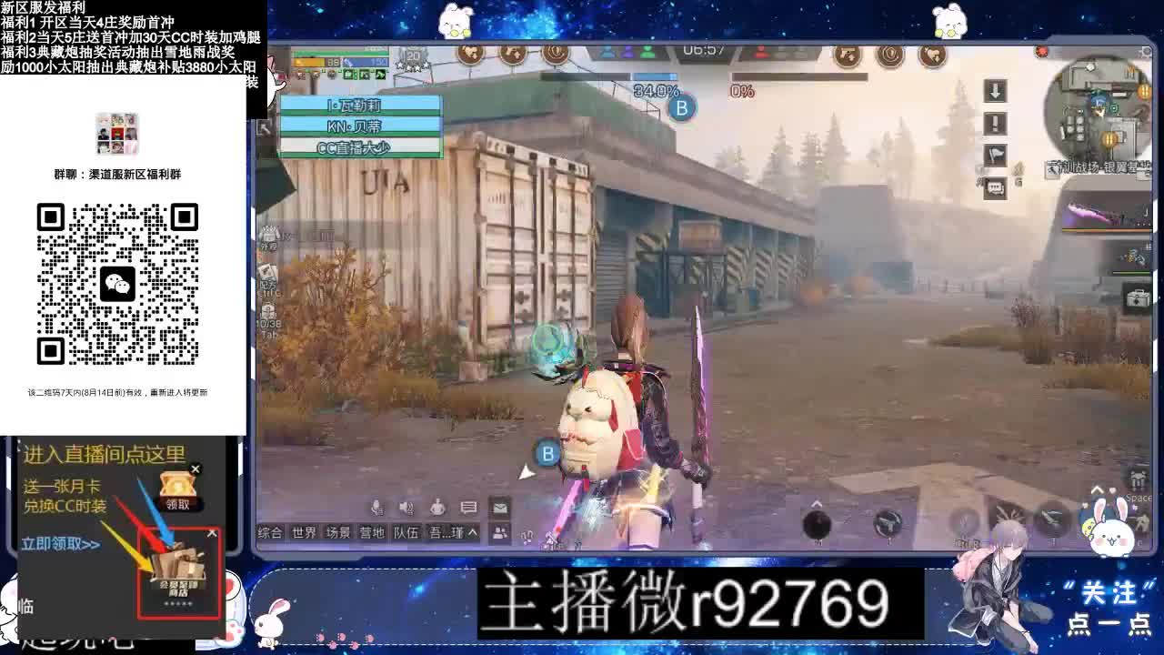 30CC时装共创永久秒到 第1段