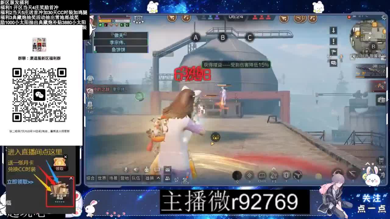 30CC时装共创永久秒到 第2段