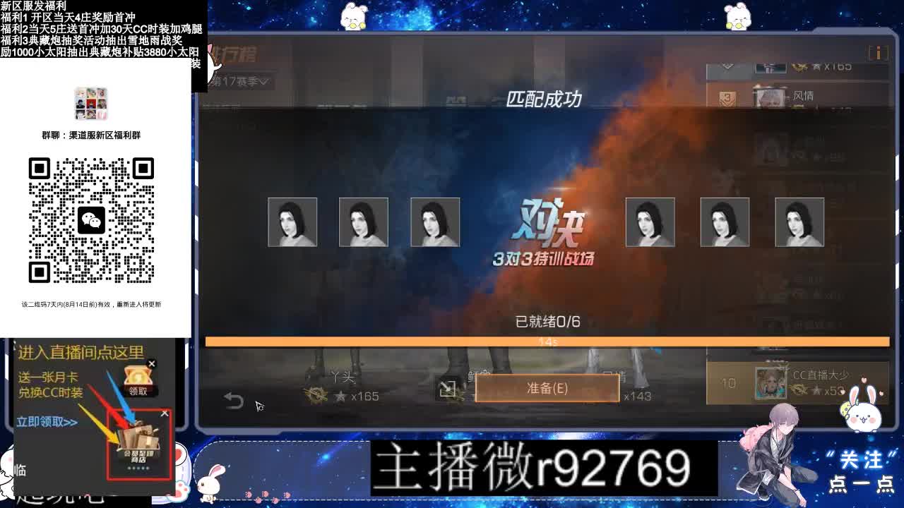 30CC时装共创永久秒到 第4段