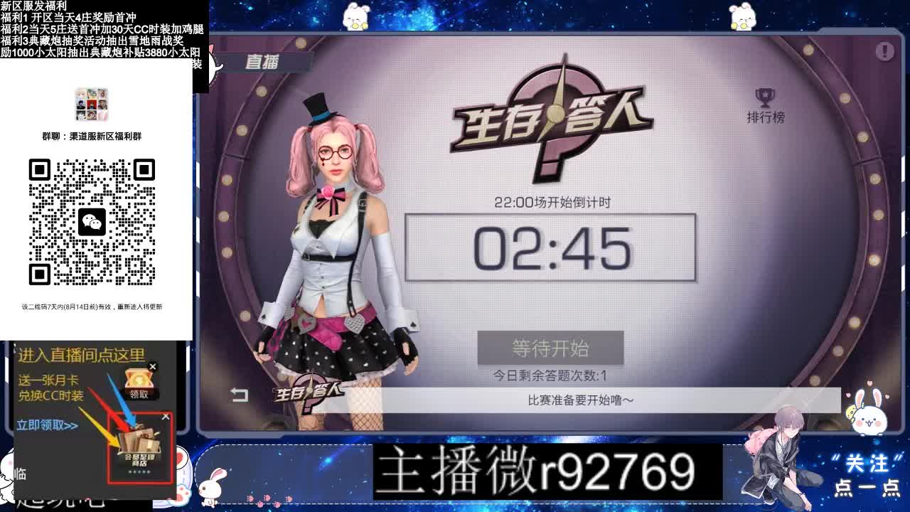 30CC时装共创永久秒到 第5段