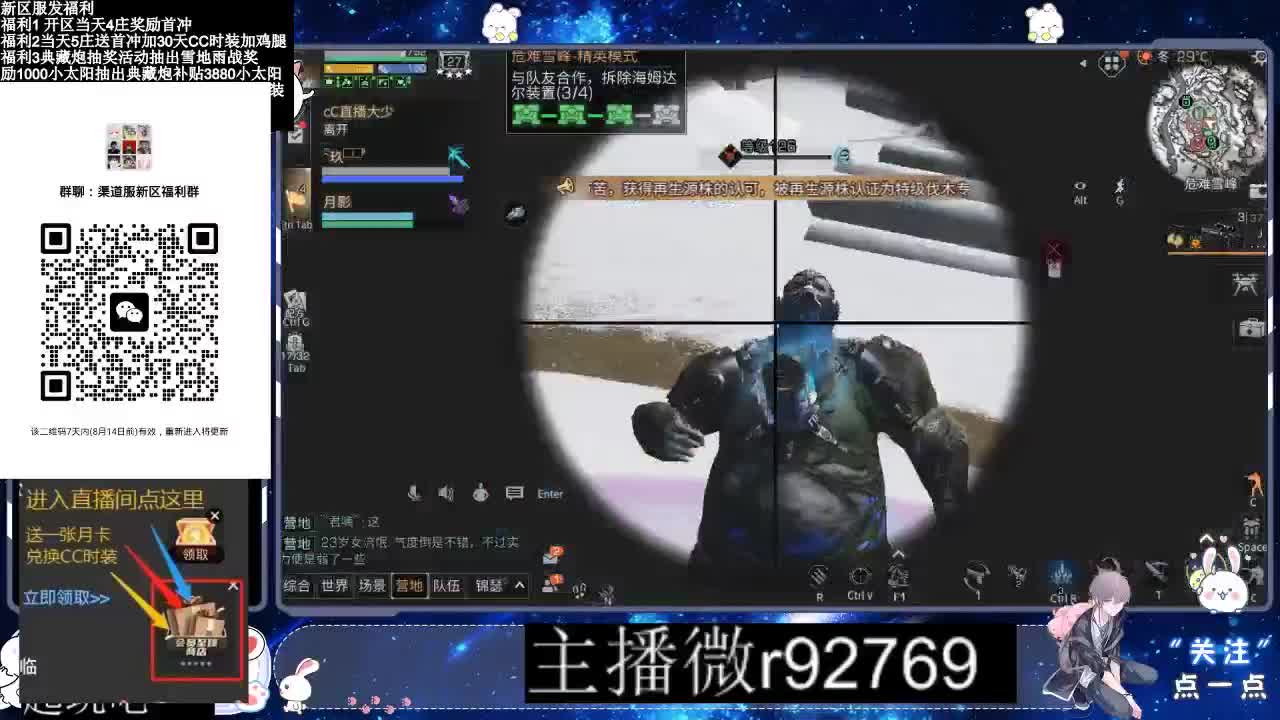 30CC时装共创永久秒到 第6段