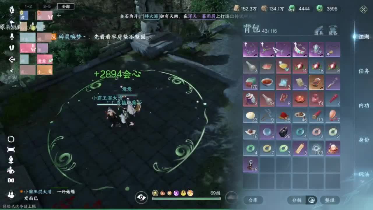 梦回启动... 第4段