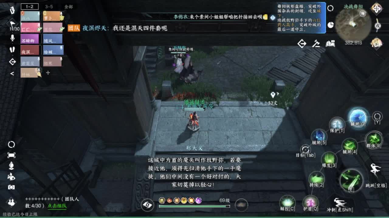 梦回启动... 第9段