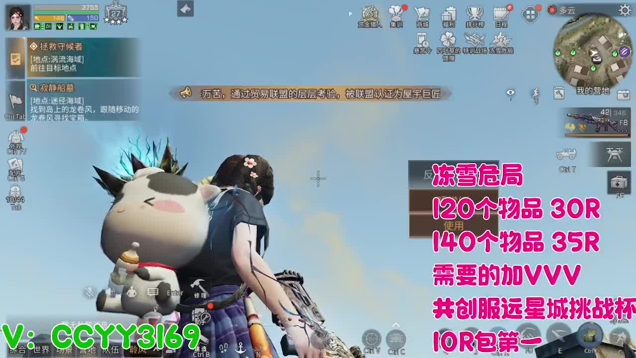 冻雪危局 第1段