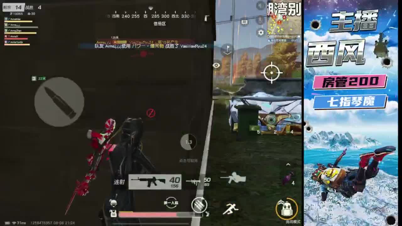 火星仔 第2段