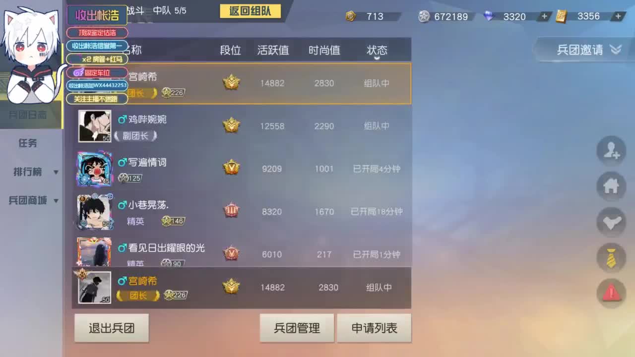 有 宝宝二队 第8段