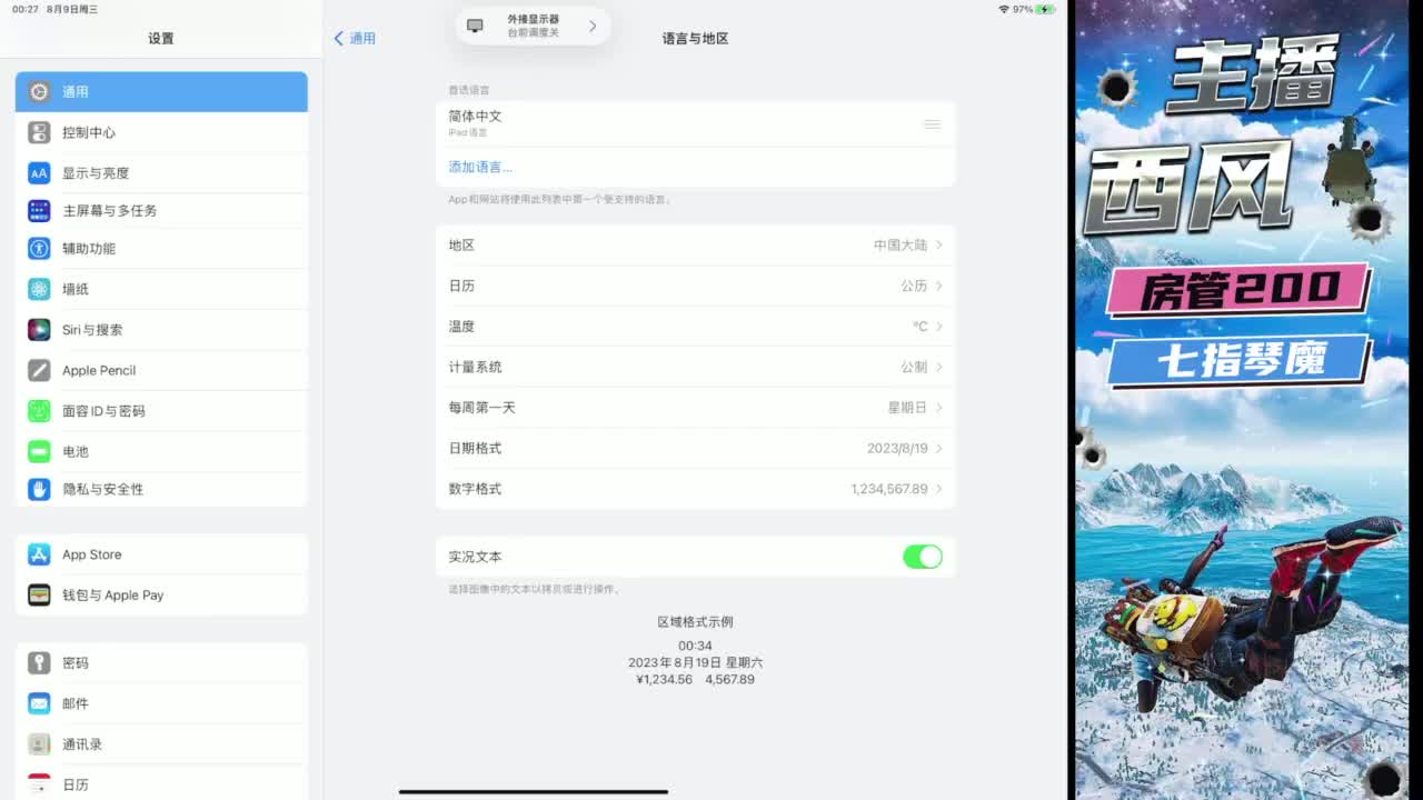 火星仔 第8段