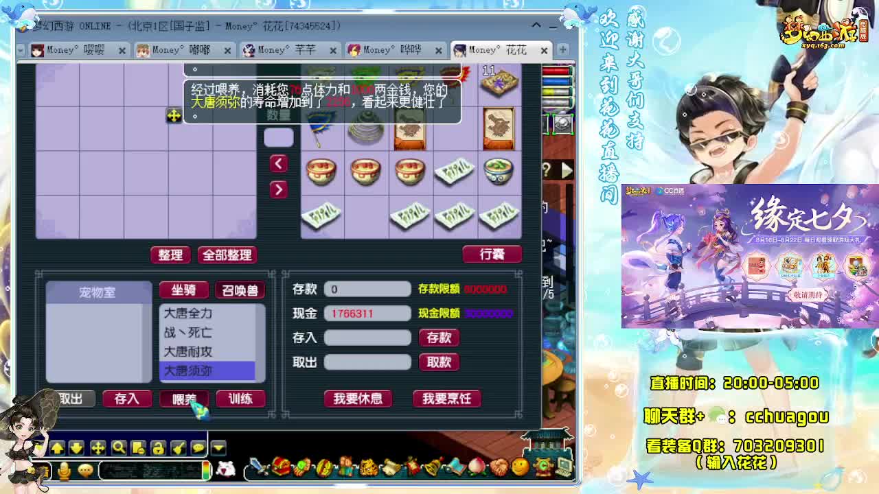 175大唐+凌波专业归墟 第9段