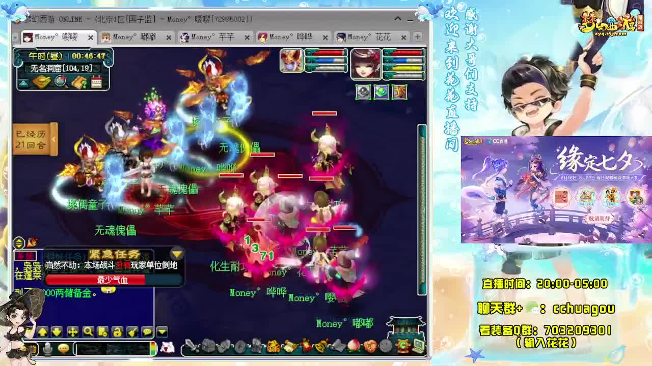 175大唐+凌波专业归墟 第10段