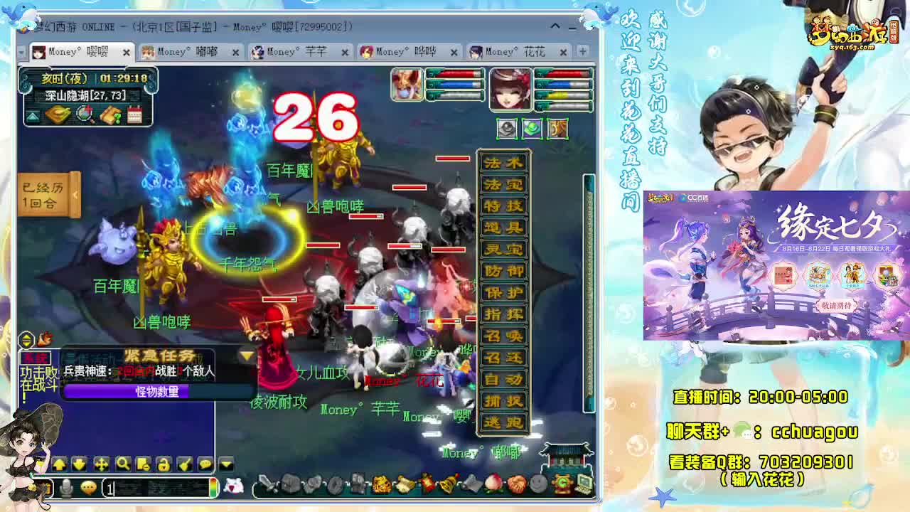 175大唐+凌波专业归墟 第12段