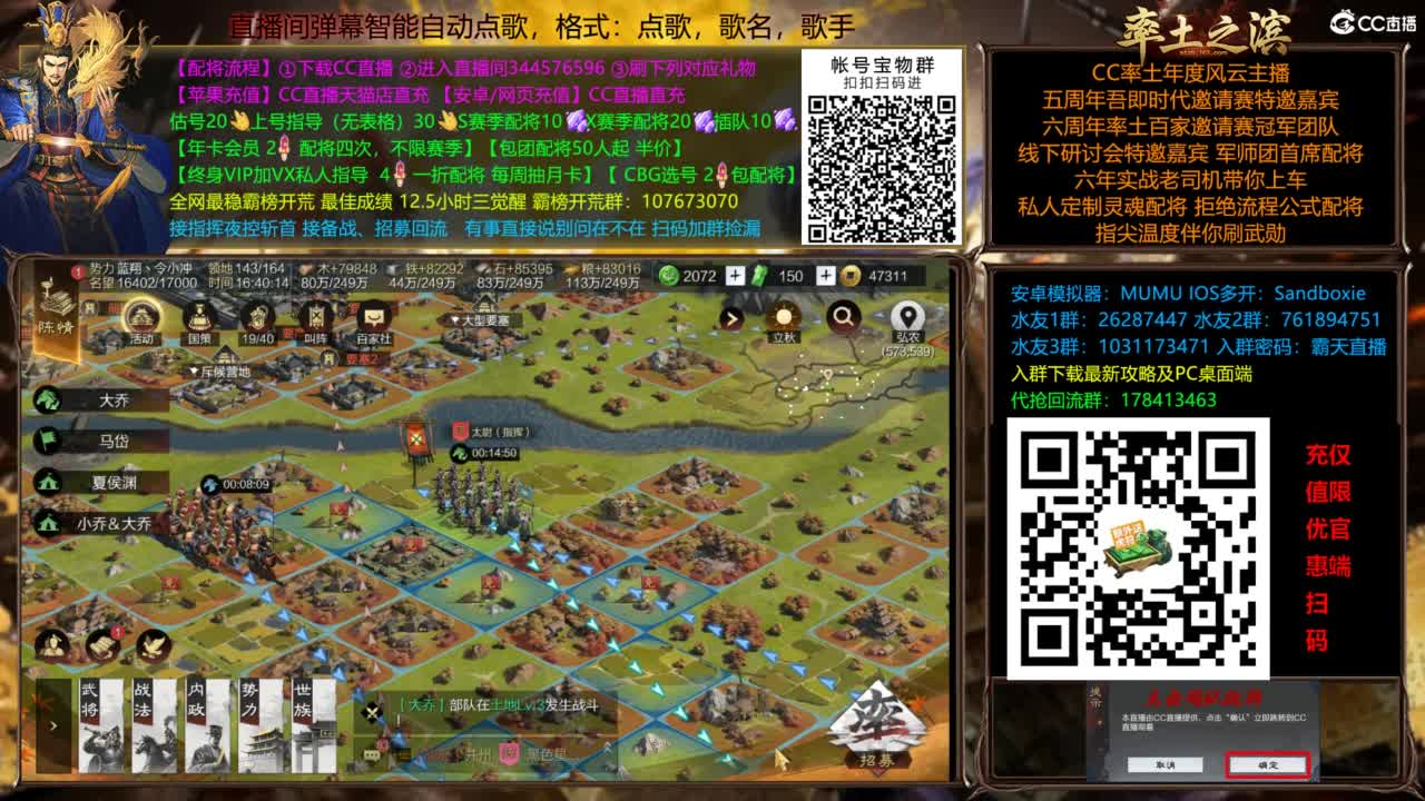 配将开荒打宝指挥一条龙 第1段