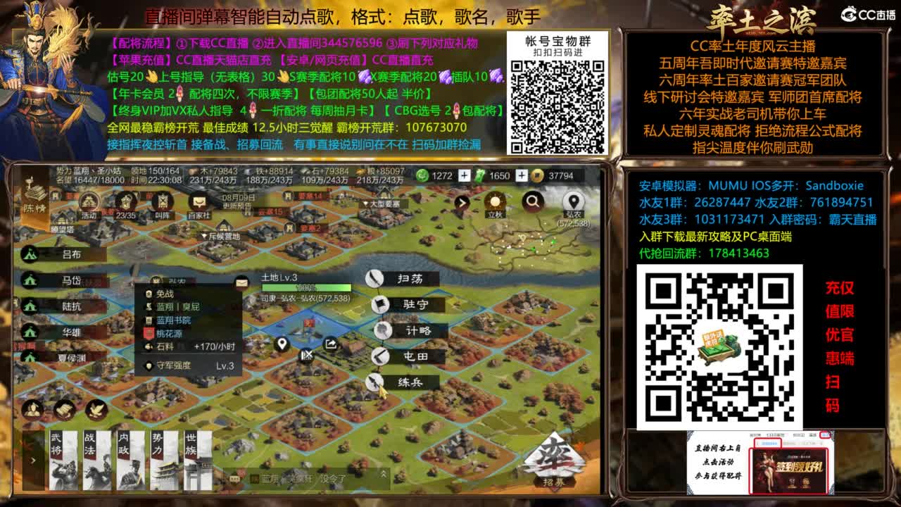 配将开荒打宝指挥一条龙 第6段