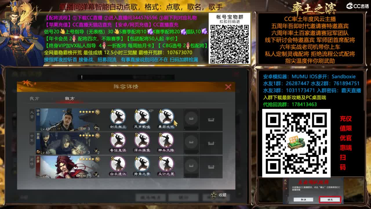 配将开荒打宝指挥一条龙 第7段