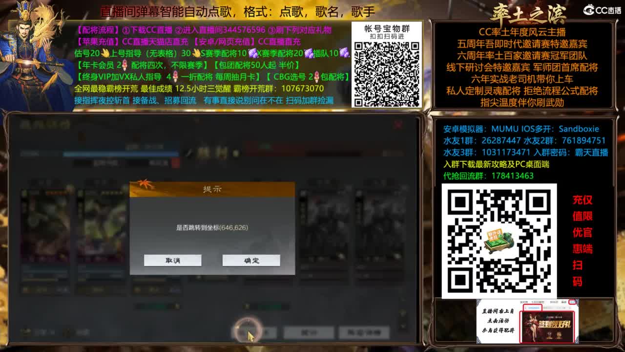 配将开荒打宝指挥一条龙 第8段