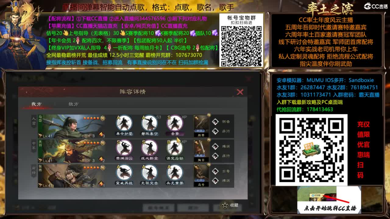 配将开荒打宝指挥一条龙 第10段