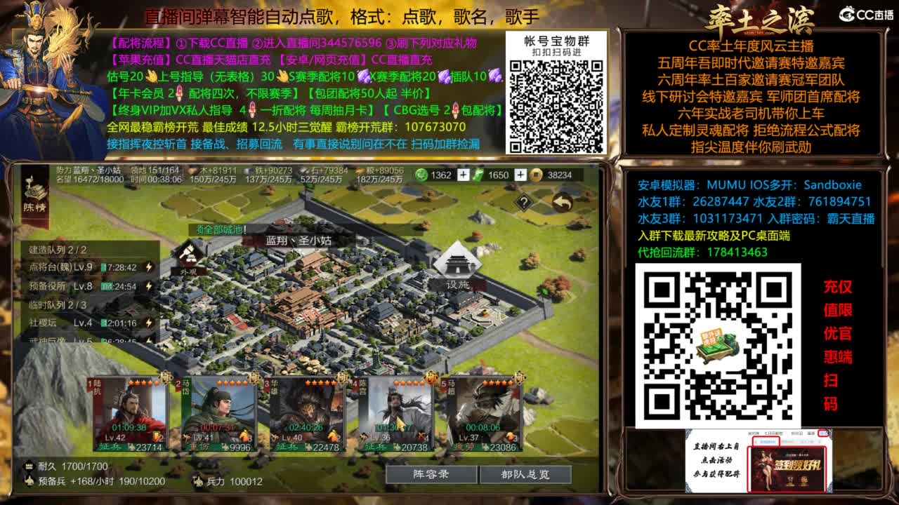 配将开荒打宝指挥一条龙 第11段