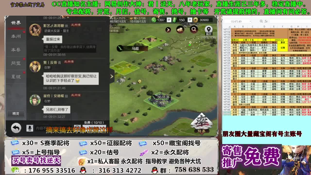 限时配将八折 第12段