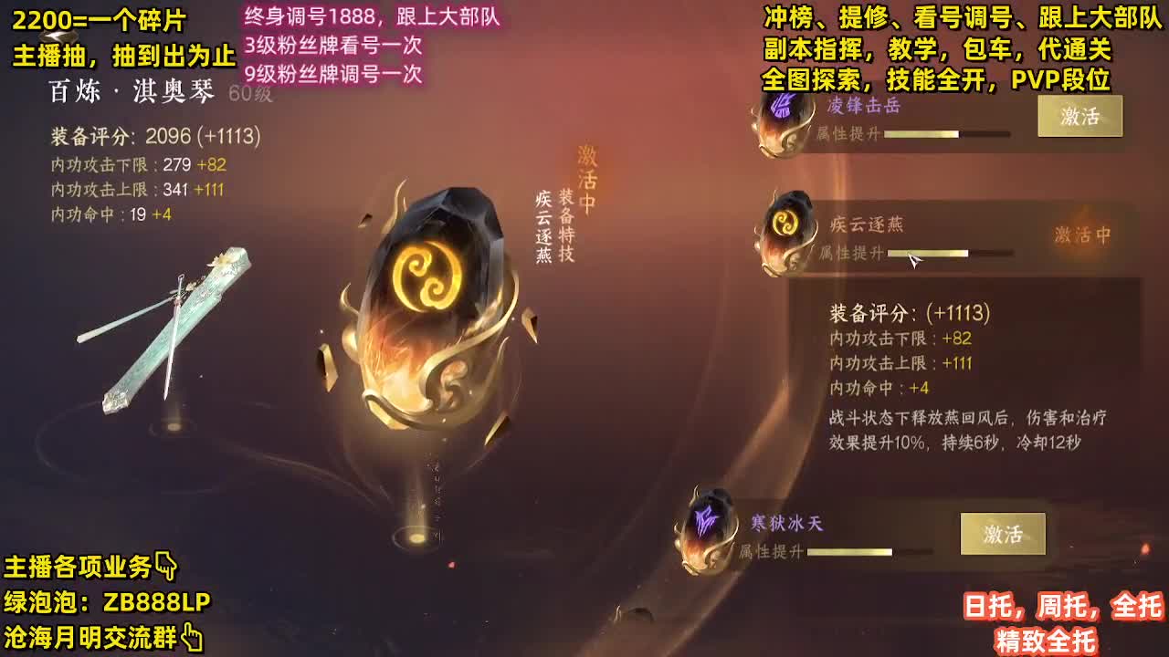 舞阳，托管，调号， 第1段