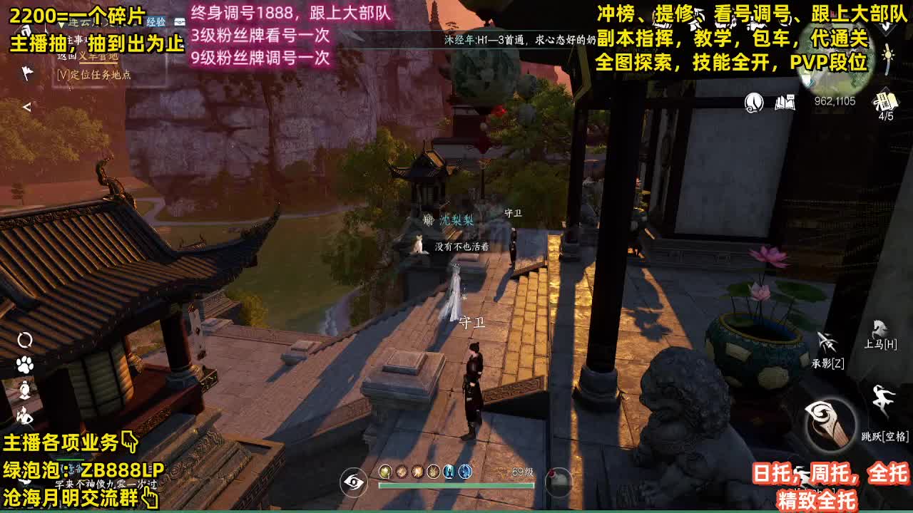舞阳，托管，调号， 第2段