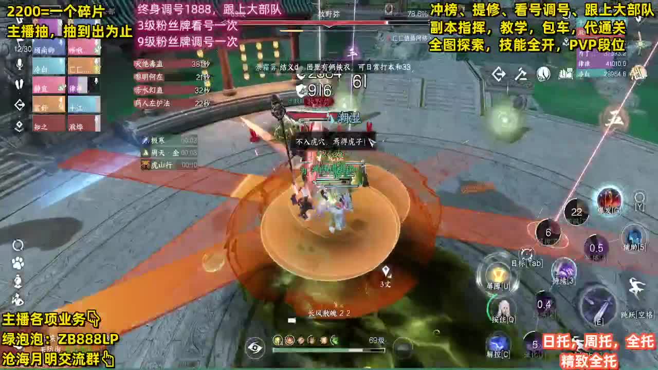 舞阳，托管，调号， 第5段