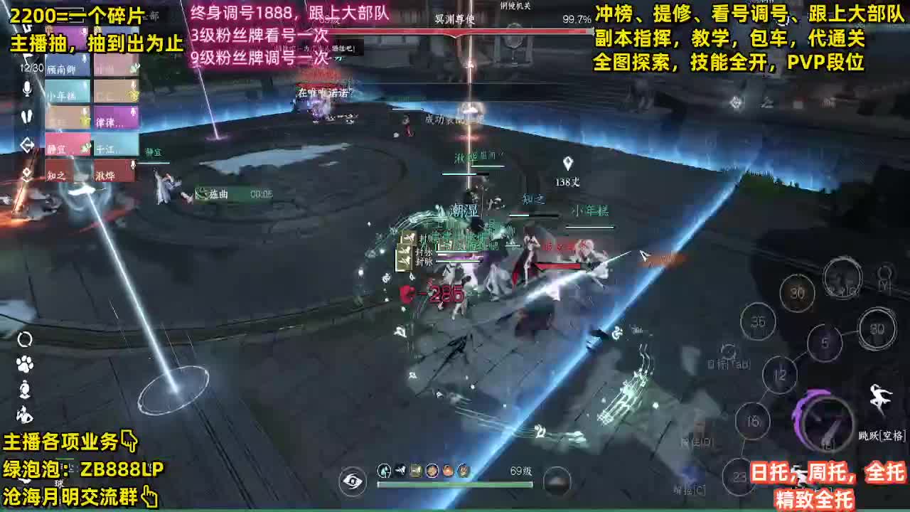 舞阳，托管，调号， 第9段